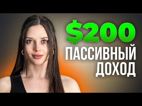 Как Зарабатывать на Темках. Схемы для Новичков