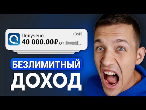 Как заработать без вложений школьнику | Заработок в 2024 #заработоквинтернете