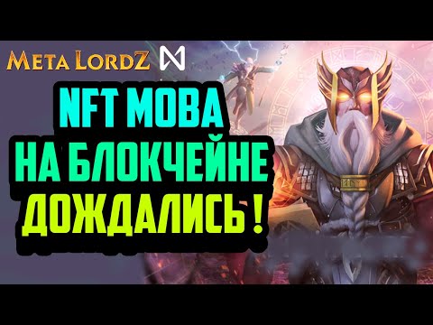 Arena of Faith | Новая P2E MOBA | Сколько Можно Заработать ? | NFT Игра Без Вложений