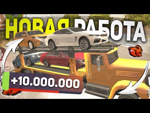 20.000.000$ в День! Самый Прибыльный Заработок Для Новичков! #Arizona