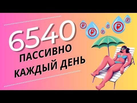 НОВЫЙ ПАССИВНЫЙ ЗАРАБОТОК В ИНТЕРНЕТЕ/Как заработать деньги в интернете школьнику