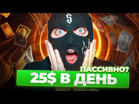 $4.700$ за 7 минут НА YOUTUBE SHORTS | Лучшие способы заработка на ШОРТС!