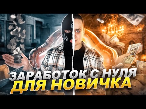 Р2Р связка для новичков. Арбитраж крипты по полочкам. Р2Р связки подробно.