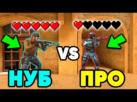 НУБ ПРОТИВ ПРО в СТАНДОФФ 2 ! ЛАЙФХАКИ ДЛЯ НУБА в STANDOFF 2