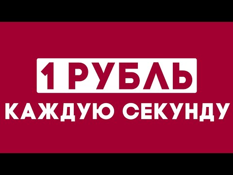 Я НАШЁЛ ЛУЧШИЙ СПОСОБ ЗАРАБОТКА - Как заработать в интернете 2024