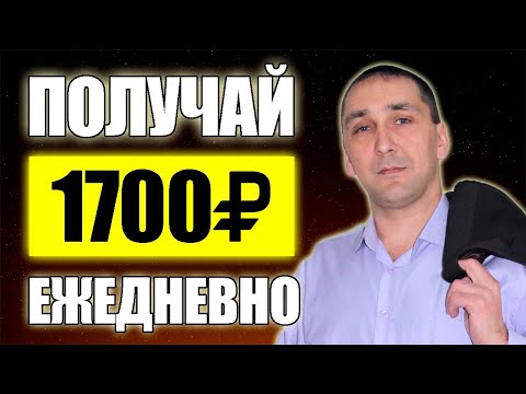 Как Зарабатывать на Темках. Схемы Заработка в Интернете