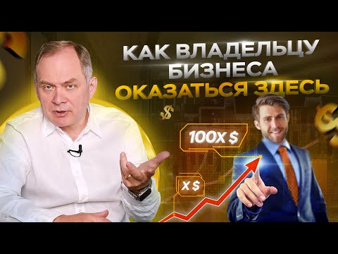 Как открыть интернет-магазин и не прогореть? / Александр Высоцкий 18+