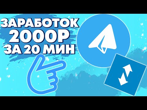 TELEGRAM БОТ - ПЛАТИТ ЗА СООБЩЕНИЯ 3759₽ В ДЕНЬ ! Яндекс Рекрутёр и заработок денег в интернете 2024