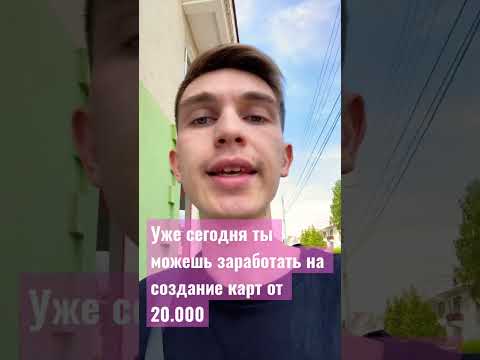 Бизнес на картах 🔥 тренд 2023. Заработок в интернете 💸 p2p арбитраж