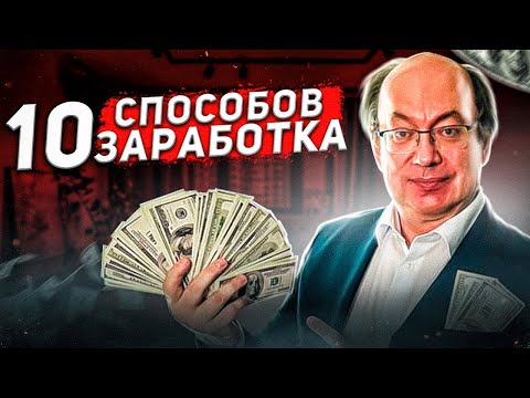 Какой сделать сайт для заработка