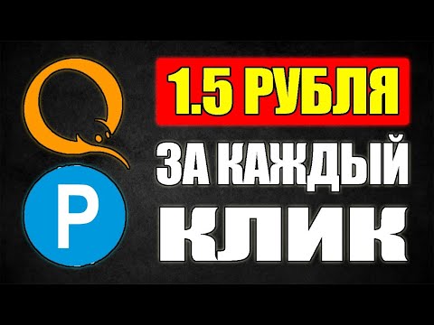 Удаленная работа в интернете без опыта для всех! Как зарабатывать в интернете от 3000 рублей в день