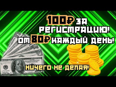 Игра с выводом денег на киви #shorts #заработок