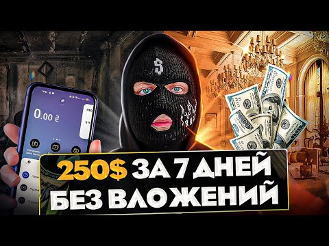 Как ЗАРАБОТАТЬ на BINANCE в 2023 году (ЛЕГКИЙ ГАЙД) | Бинанс: От 100$/День