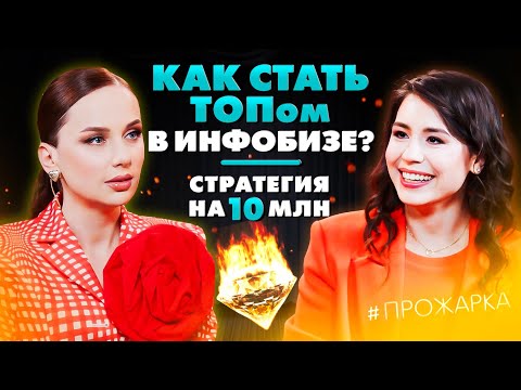 Как эксперту из региона зарабатывать от 10 млн. рублей в инфобизнесе?