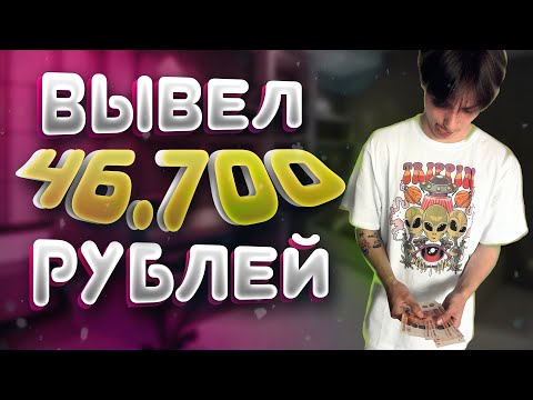 ПРОСТЫЕ 625₽ ЗА 10 МИН - ЗАРАБОТОК В ИНТЕРНЕТЕ БЕЗ ВЛОЖЕНИЙ