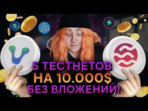 ЛУЧШАЯ ИГРА В ТЕЛЕГРАМ НА БЛОКЧЕЙНЕ TON | ЗАРАБОТОК БЕЗ ВЛОЖЕНИЙ