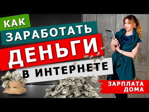 ИГРА ПЛАТИТ 500р ЗА РЕГИСТРАЦИЮ - ЗАРАБОТОК В ИНТЕРНЕТЕ БЕЗ ВЛОЖЕНИЙ