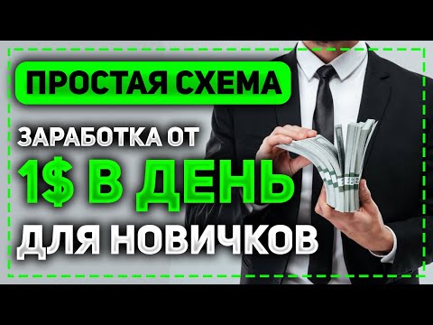 Арбитраж крипты для новичков. Р2Р связка года. Р2Р заработок для вас.