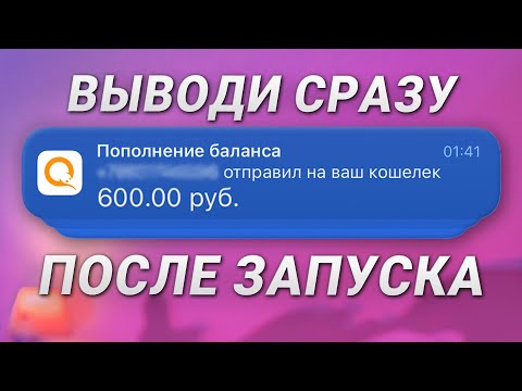 Заработок в Интернете в 2023 Году - Как я Зарабатываю Деньги