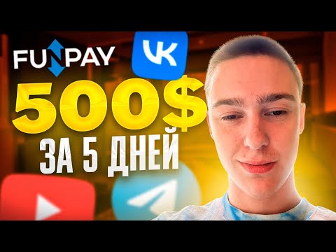 Как Заработать В Интернете? 3 СПОСОБА ЗАРАБОТКА ШКОЛЬНИКУ И НЕ ТОЛЬКО! Онлайн заработок денег 2023 !