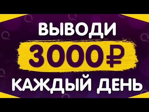 как зарабатывать в деньги в интернете и расскажу откуда они у вас плявяться!