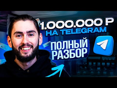 🔥 КАК ЗАРАБОТАТЬ ДЕНЕГ?