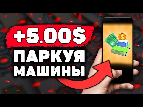 ЗАРУБЕЖНЫЙ САЙТ ДЛЯ ЗАРАБОТКА В ИНТЕРНЕТЕ БЕЗ ВЛОЖЕНИЙ/Как заработать в интернете новичку