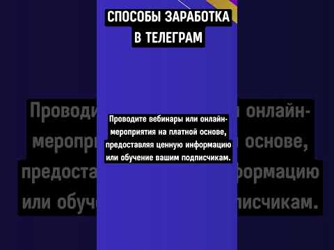 способ заработка ! Как заработать деньги в интернете 2022 ? Онлайн заработок денег ! Зарабатываем !