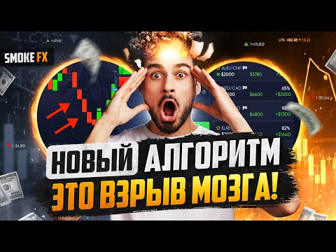 Трейдинг ЗАРАБОТОК для новичков! Как заработать в трейдингу с нуля! Трейдинг