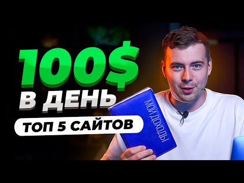 Как я смог заработать $42,000 в Интернете за 30 дней?