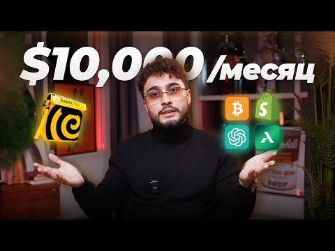 2500₽ В ДЕНЬ СМОТРЯ 10 ЮТУБ ВИДЕО - ЗАРАБОТОК В ИНТЕРНЕТЕ БЕЗ ВЛОЖЕНИЙ