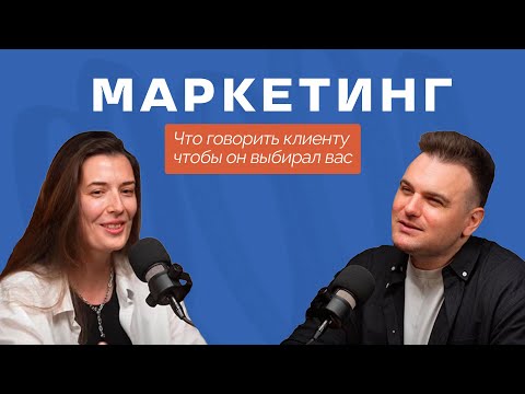 Маркетинг для бизнеса: как повысить продажи? Роман Тарасенко