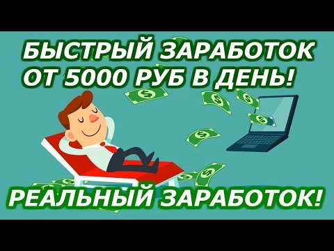 ЗАРАБОТАЙТЕ 1500 $ ПРОСТО ПРОСМАТРИВАЯ ВИДЕО НА YOUTUBE Заработок в Интернете  2023