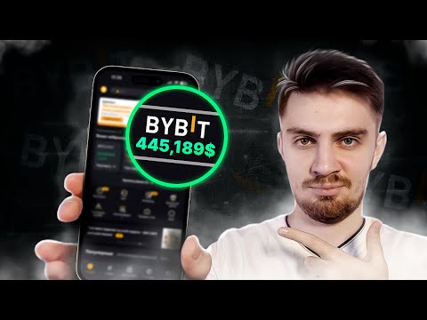 ТРИ СПОСОБА ЗАРАБОТКА НА БАЙБИТ (ОТ 100$/ДЕНЬ НА BYBIT)