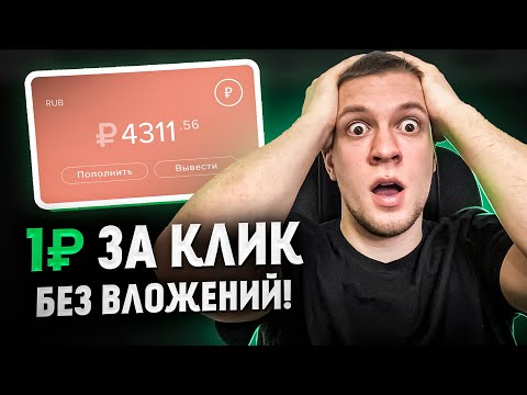 ЛУЧШИЕ Способы Заработка в ТЕЛЕГРАМ с НУЛЯ [+150$ДЕНЬ]