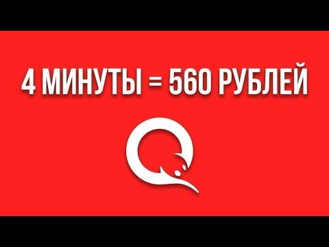 НОВОЕ ПРИЛОЖЕНИЕ ДЛЯ ЗАРАБОТКА НА ТЕЛЕФОНЕ БЕЗ ВЛОЖЕНИЙ В 2024 ГОДУ - ПРОСТО И БЫСТРО ДЛЯ НОВИЧКОВ