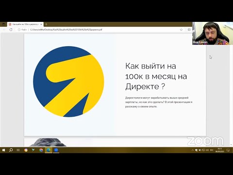 Marketing Talks#10: Мобильный маркетинг: увеличение трафика и продаж в приложениях