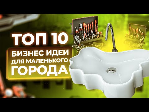 Новые и очень прибыльные бизнес идеи на ближайшие годы