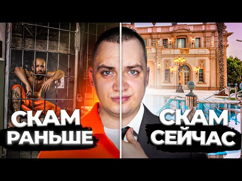 Как СКАМ стал Легальным? Заработок в 2023!