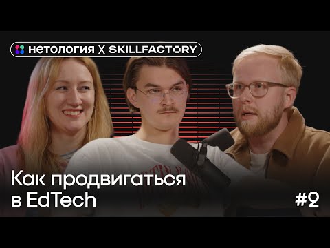 Как EdTech не скатиться в инфоцыганство, выйти на регионы через ТВ и продвигаться через контент