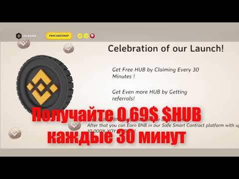 БЕЗ ВЛОЖЕНИЙ! Вывод 200$ с  Airdrop ClickBNB