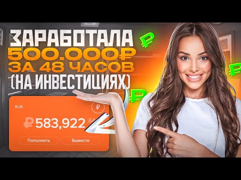 ✅ 8 кликов = 400 рублей! Ничего не умею, но зарабатываю в интернете Легкие деньги схема для ленивых!