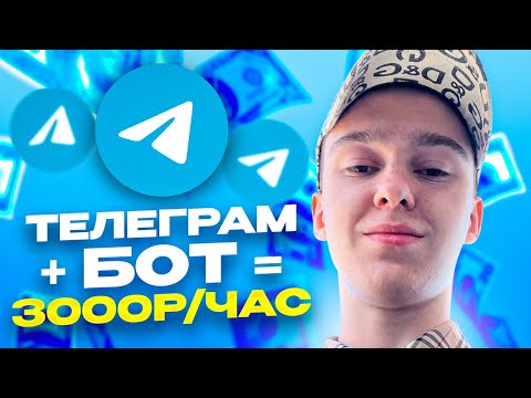 НОВЫЙ ПАССИВНЫЙ Заработок на Телефоне Без Вложений! Как Заработать Деньги с Телефона в Интернете?