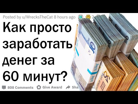 Как Школьнику ЗАРАБАТЫВАТЬ ДЕНЬГИ