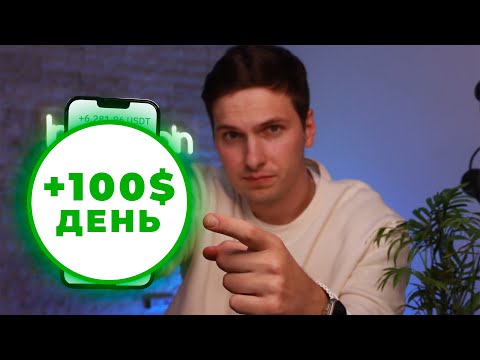 КАК ЗАРАБОТАТЬ НОВИЧКУ в КРИПТОВАЛЮТЕ! 4 главных инструмента для начинающих