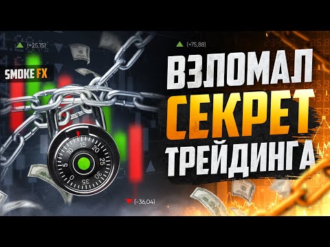 Обучение трейдингу ДЛЯ НОВИЧКОВ! Мотивация ЕСЛИ ТЫ ПОТЕРЯЛ баланс! ТРЕЙДИНГ