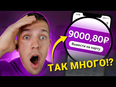 ПАССИВНЫЕ 1000₽ КАЖДЫЙ ДЕНЬ - ЗАРАБОТОК В ИНТЕРНЕТЕ БЕЗ ВЛОЖЕНИЙ