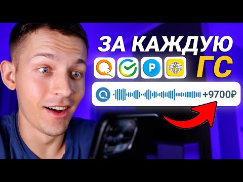 НОВЫЙ ПАССИВНЫЙ Заработок на Телефоне Без Вложений! Как Заработать Деньги с Телефона в Интернете?