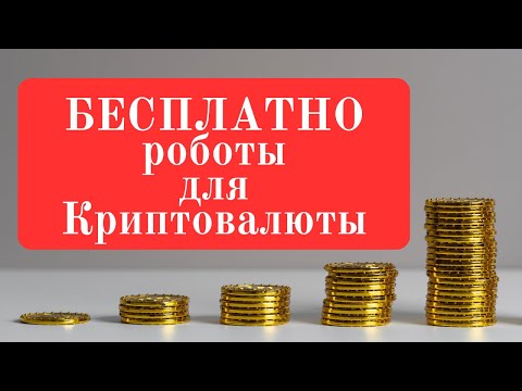 Бинарные опционы  - ЛУЧШАЯ стратегия для НОВИЧКОВ