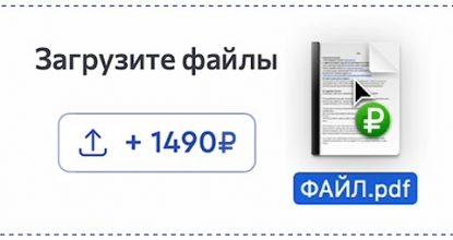 ЗАГРУЗИ ФАЙЛ и ПОЛУЧИ 1.490₽ ЗА 5 МИНУТ - ЗАРАБОТОК В ИНТЕРНЕТЕ БЕЗ ВЛОЖЕНИЙ